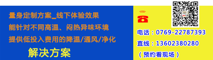 深圳节能环保空调厂家