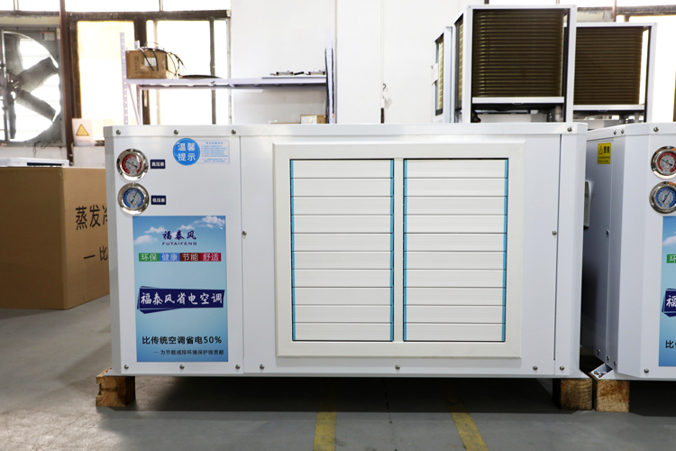 东莞蒸发冷空调的十大优势-厂房降温设备