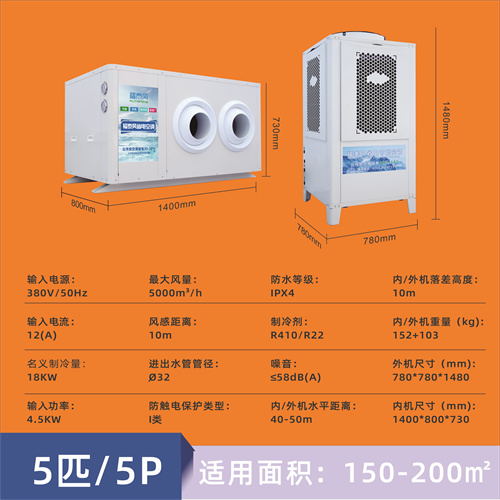 深圳车间5匹射流款工业…