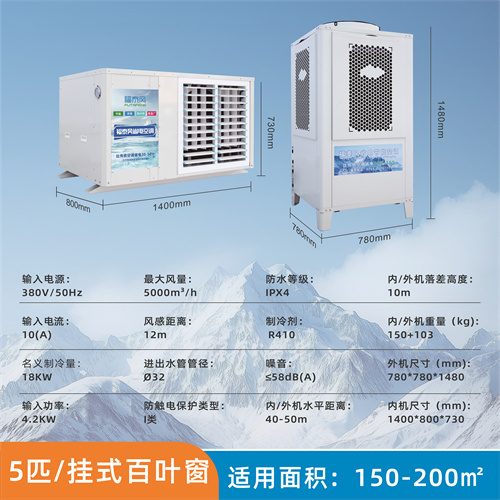 江苏车间降温吊挂式窗…