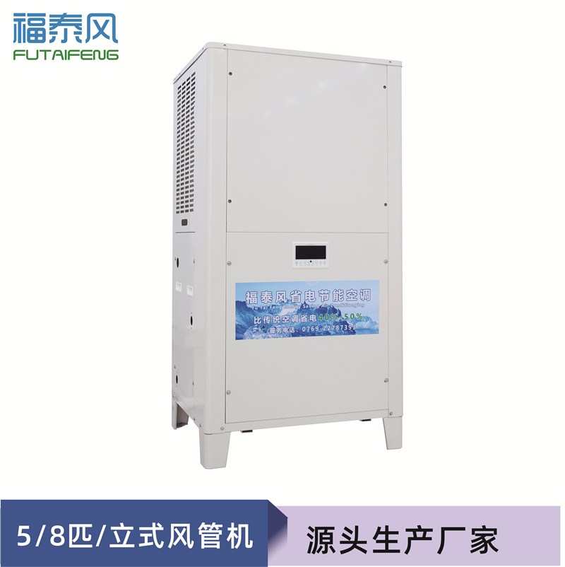 上海车间降温设备工业…