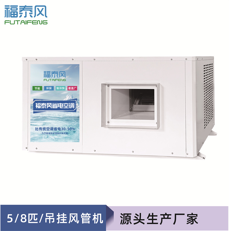 浙江绍兴塑胶厂降温方案