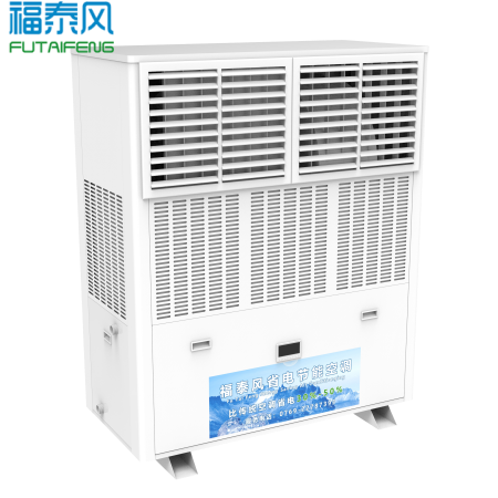 福泰风工业省电空调的省电原…