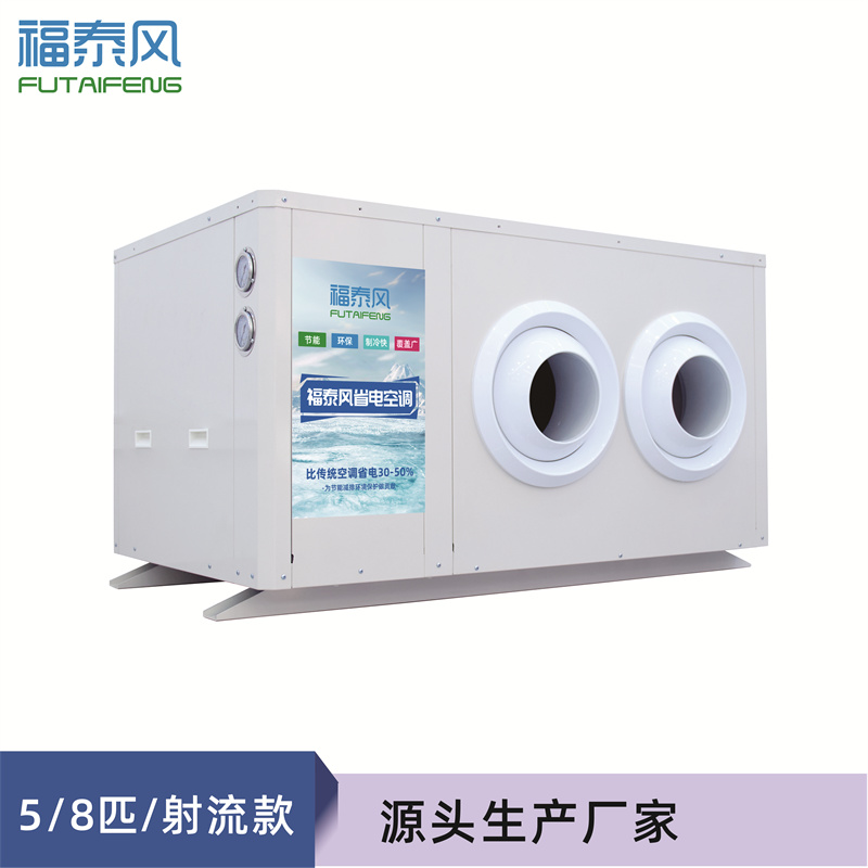 工业省电空调，专治车间高温闷热！