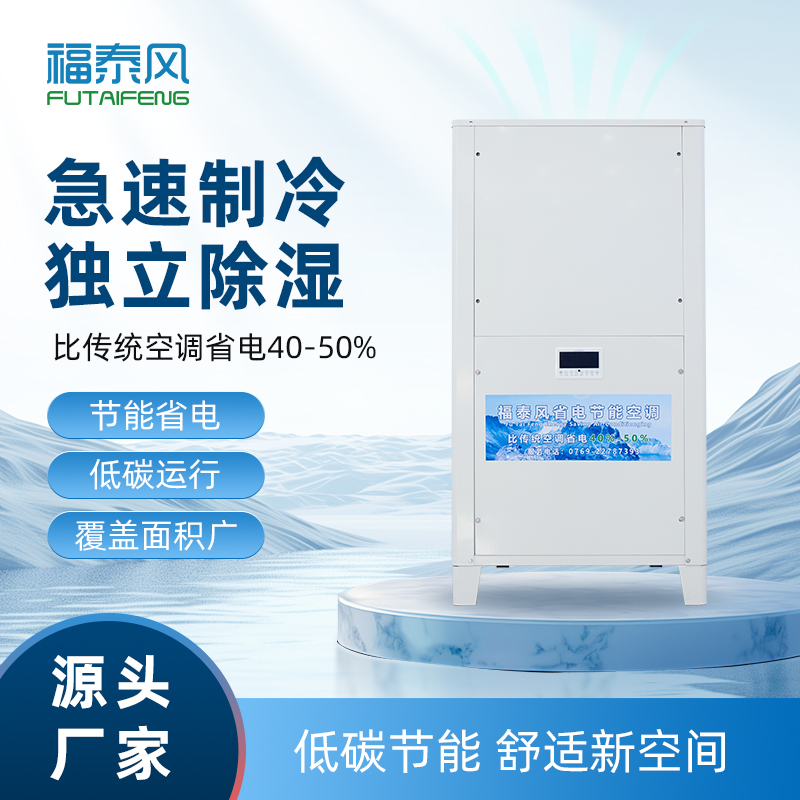 流水线车间降温方法？