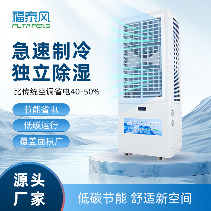 200平小厂房专属省电空调。